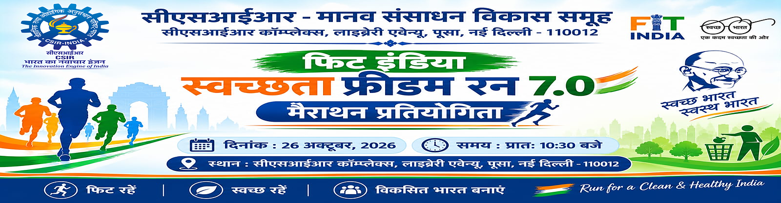 CSIR Banner